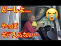 一難去ってまた一難…　( 一一)