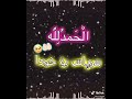 ته نها دو عا بكه و بپاريوه له خودا 