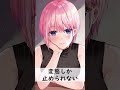 (超激ムズ）中野一花『五等分の花嫁』#shorts #アニメ
