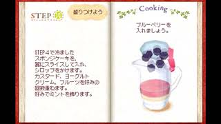 #12 Calming music!Nintendo-DS「くまのプーさん 100エーカーの森のクッキングBOOK」