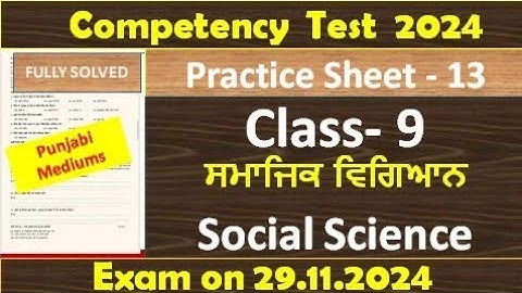 pseb competency based paper class 9th social science worksheet 13 test 2024  solved #pseb​ #class9​