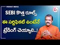 SEBI New rules for Intraday Trading | Stock Market Updates | Venkat Meka | SumanTV Money