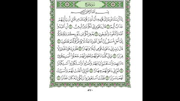 Surah An-Nooh Husari Teacher, ‫سورة النوح مكررة كل أية ثلاث مرات بصوت الشيخ الحصري