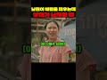 남친이 바람을 피우는데 상대가 남자일 때