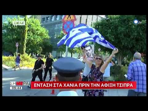 Ένταση στα Χανιά πριν την άφιξη Τσίπρα