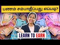 Easy way to earn money in tamil  how to earn money from home  yuvarani