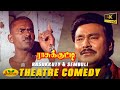 Bhagyaraj Attrocity in Cinema Theatre | Rasukutty | Bhagyaraj | Aishwarya | Movie Scene | J Movie