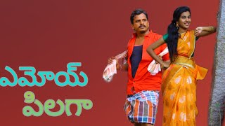 YEMOYE PILAGA || PROMO || CREDIT S SYTV || MV ENTERTAINMENTS #folksongs #folksongsintelugu #djsongs YEMOYE PILAGA || PROMO || CREDIT S SYTV || MV ENTERTAINMENTS #folksongs #folksongsintelugu #djsongs
