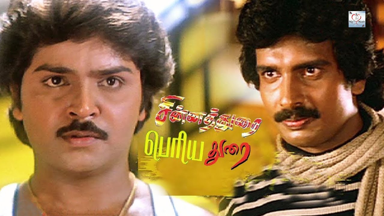 Arun Pandian  Ramki Tamil Action Movies  Chinna Durai Periya Durai Tamil Full Movies   Hit Movies