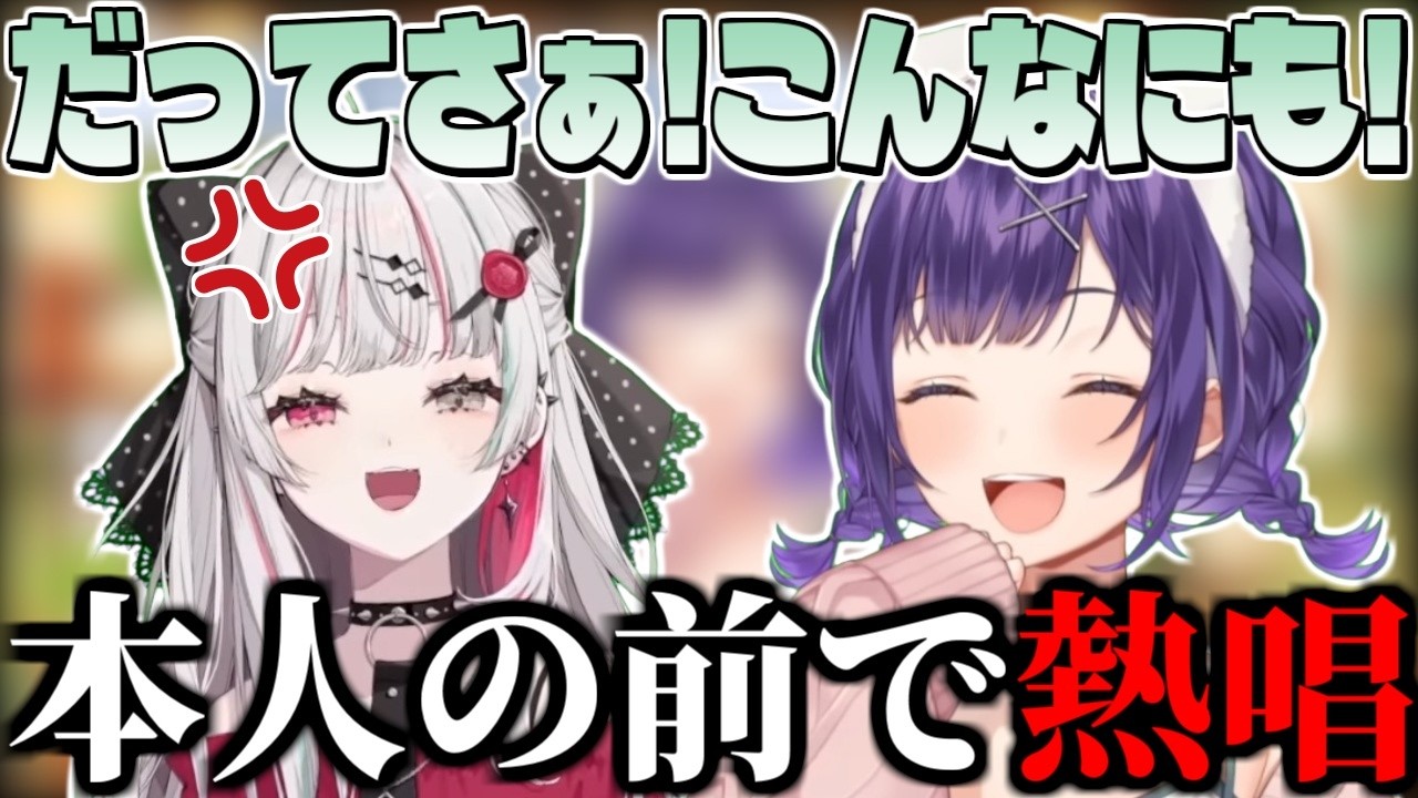 相性×優勝ドロップスのサビ前を石神本人の前で歌ったら怒られた七瀬すず菜【にじさんじ/切り抜き】