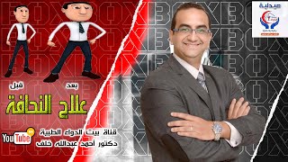 اسباب النحافة وعلاجها