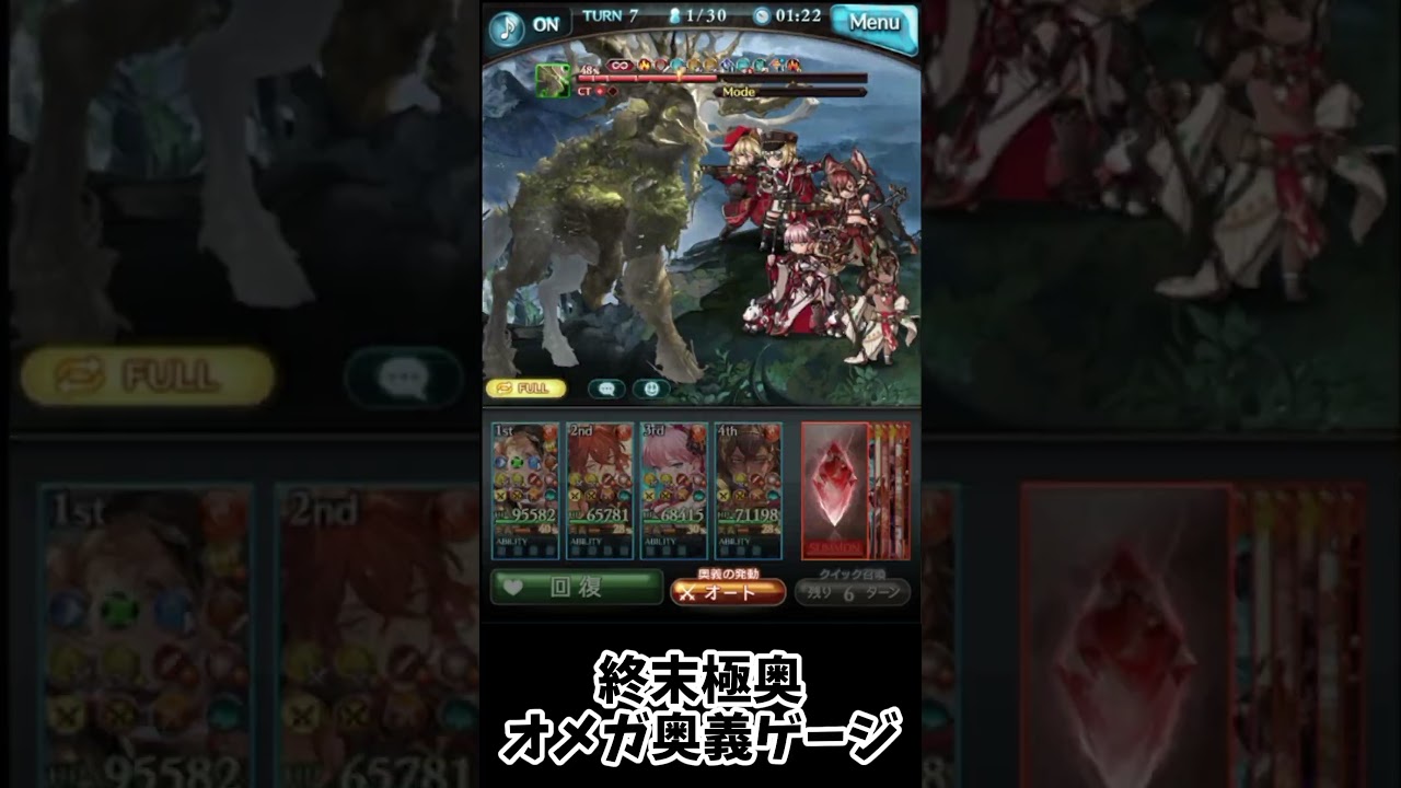 晩蝉採用250hellFA(マグナ)【グラブル】【古戦場】