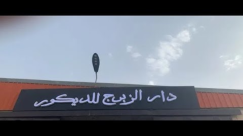 ERPNEXT: المحاسبة ١ , accounting 1