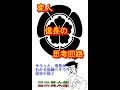 信長　モンスト　神化か？　この短編小説でサラッとわかる！　歴史秘話ヒストリア