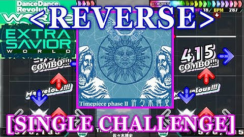 [REVERSE] 【DDR GP】 Timepiece phase II / 佐々木博史 [SINGLE CHALLENGE] 譜面確認+Clap