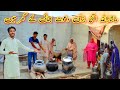Mashallah itni badi dawat bhai ke ghar mein  ijaz village vlogs  