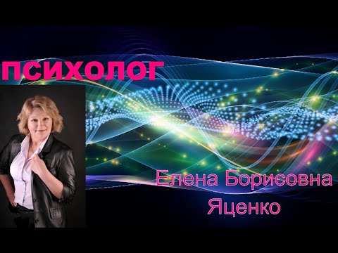 Wideo: Ovsyannikova Elena Borisovna: Biografia, Kariera, życie Osobiste