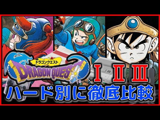 【箱・説明書付き】ファミコン ドラクエ1 ドラクエ2 ドラクエ3 ドラクエ4