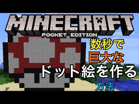 マインクラフト 設計図からドット絵を作る方法を紹介 Q Movie Com