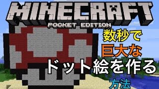 マインクラフト 設計図からドット絵を作る方法を紹介 Q Movie Com