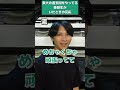 東大の赤本を解く受験生がいたときの反応の違い