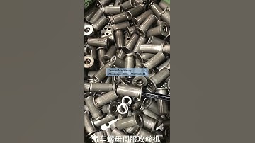 Automobile nut servo tapping machine#fastener#auto parts factory