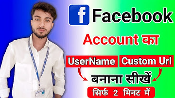 Facebook Ka Custom Url Kaise Banaye | How To Make Facebook Costum Url In 2023