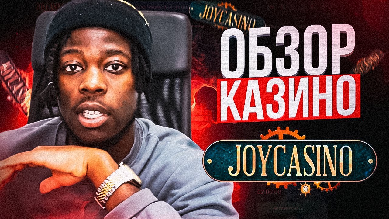 🧨 Тестирую Joycasino Казино - Детальный Обзор | Лучшие Слоты Joycasino .