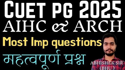 Cuet Pg 2025। Aihc & Archaeology। Most Imp Questions।Free Classes। Cuet Pg Aihc & Arch। Preparation।