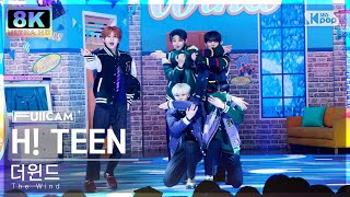 [초고화질 8K] 더윈드 'H! TEEN' (The Wind FullCam)│@SBS Inkigayo 240218