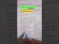class 10th Hindi objective question, class 10th Hindi objective question 2027#shorts #shortvideo