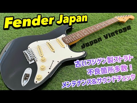 SPLENDOR ストラトキャスターモデル 日立楽器 ビンテージ【整備品】 SPLENDOR ストラトキャスターモデル 日立楽器 ビンテージ【整備