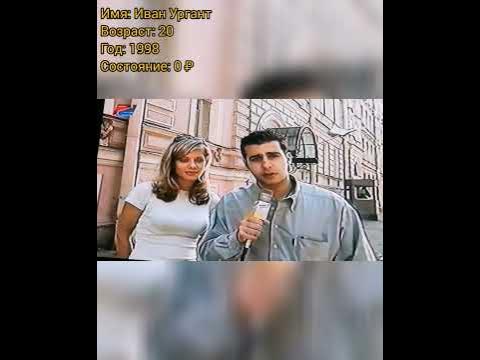 Иван Ургант тогда и сейчас, с приходом успеха. - YouTube