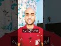 خطورة استدراج الله سبحانه وتعالى للعبد لا تغتر بالستر والنعم