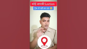 कोई आपकी Loction ट्रैक तो नही कर रहा 🥺🥺 Phone Location track #shorts #loction #ytshorts