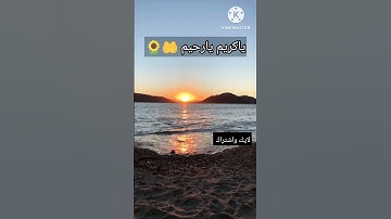 #عبدالرحمن_مسعد #قران_كريم #اكسبلور #duet #راحة_نفسية #short #عبدالرحمن_مسعد_تلاوة_جديدة