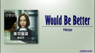 Heize (헤이즈) – Would Be Better (좋았을걸) [Prison Playbook OST Part 5]