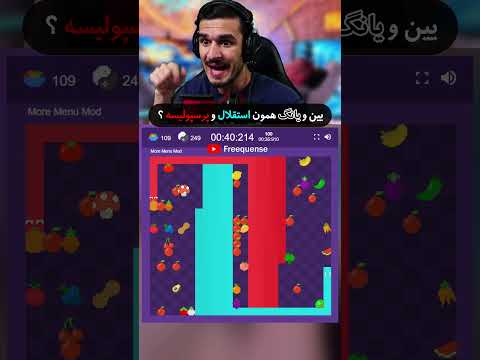 آخر این مار ها ب رده یا باخت