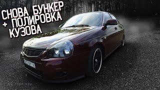 СИЛИКОНОВАЯ ТОНИРОВКА/ ПОЛИРОВКА КУЗОВА за 700р