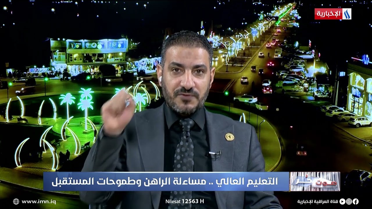 د. فراس المسلماوي: لاول مرة تطبق الوزارة شرط النجاح في الامتحانات التنافسية  للدراسات العليا.