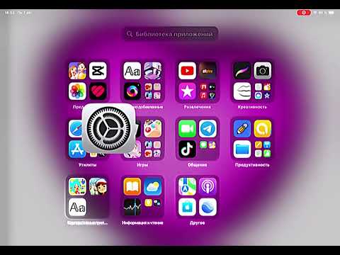 Как убрать не надёжный корпоративный разработчик (на iPad или на iPhone ) всех люблю 😻 ❤️❤️❤️❤️