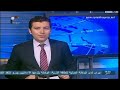 Syria News 25/1/14, Geneva 2 conference: Evening session to focus on humanitarian issues
