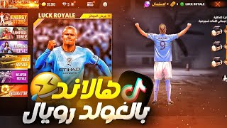 مقاطع تيك توك فري فاير مضحكة 🤣🤣TIK TOK FREE FIRE