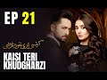 Kaisi Teri Khudgharzi EP 21 Danish Taimoor Dur E Fishan Pakistani Drama