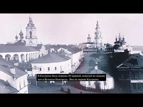 Vidéo: Les Multiples Visages De Kostroma - Excursions Insolites à Kostroma