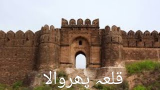 History Of Pharwala قلعہ پھروالہ کی تاریخ Gakhar And Mughal گھکھڑ قوم کا قلعہ Pakfarid L Isl