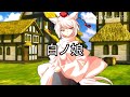 【東方PV/MV】白ノ娘