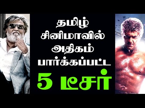 Top 5 Most Viewed Indian Teaser on Youtube - Kabali, Vivegam, Bairavaa