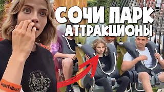 Follentass и Rudysayuki  -  Сочи Парк Аттракционы / Автотур по России  ( 2 часть ) #follentass