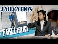 【on.cc東網】東網評論：漢奸時代既倒　凡走狗必心寒